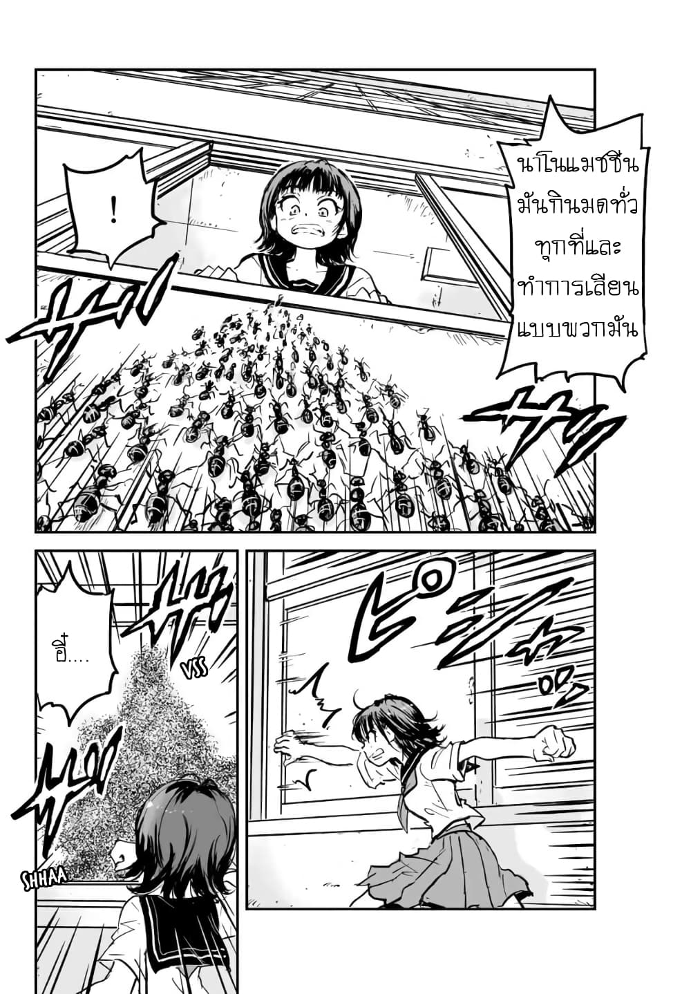 Manatsu no Grey Goo ตอนที่ 2.1 (5)